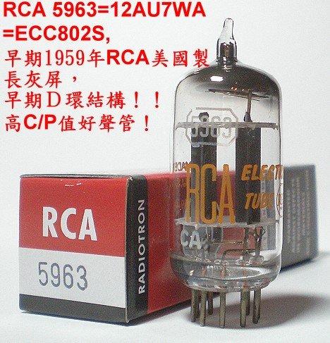 真空管RCA 5963=12AU7WA=ECC802S=5814 ,長灰屏,早期D環,1959年美國製 