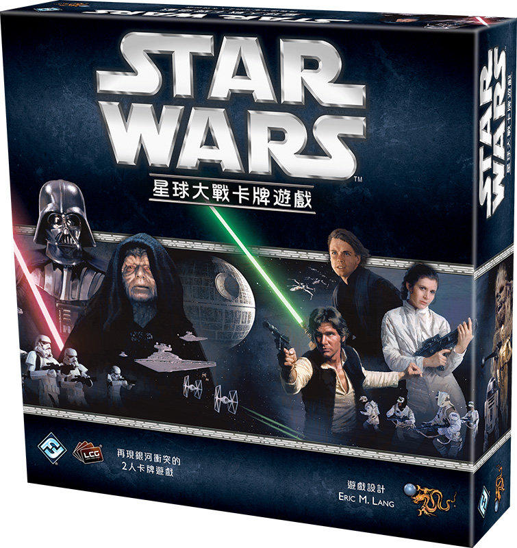 [ASP桌遊館] [超低價商品] Star wars LCG 星球大戰 LCG 核心裝繁中版 桌上遊戲 board game