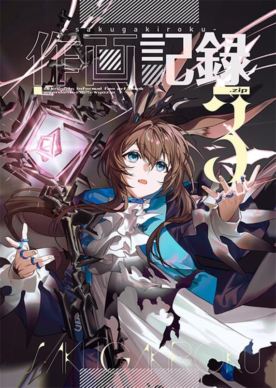 狂zip アークナイツ アークナイツ operators 4 特典イラストペーパー
