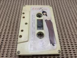 ~蔬菜商店~ 二手正版錄音帶 裸片 [蔡幸娟 15週年紀念精選] 完整播放完正常 十五週年