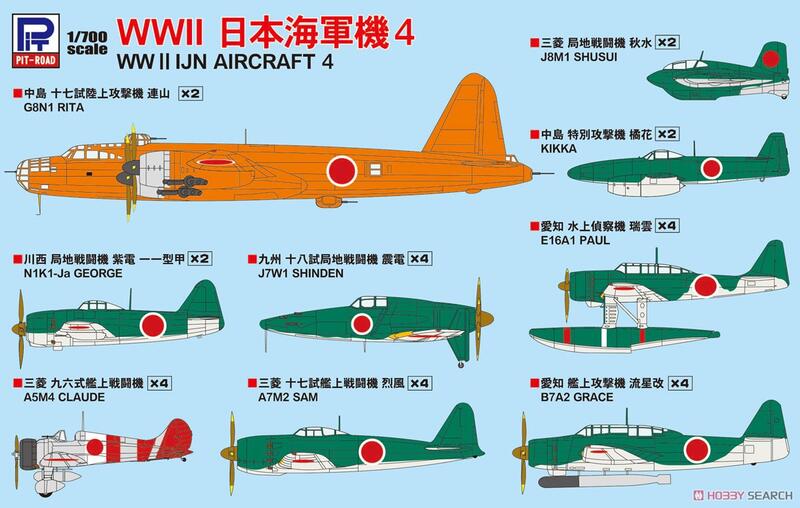 𓅓MOCHO𓅓 PIT-ROAD 1/700 S57 二戰日本海軍機組4 組裝模型| 露天市集