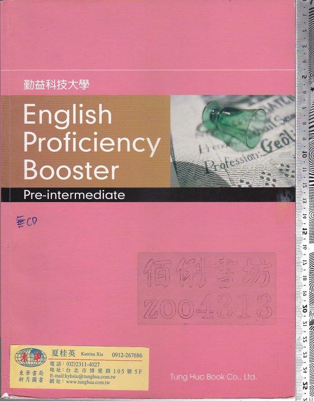 佰俐O《English Proficiency Booster Pre-intermediate 勤益科大 無CD》東華