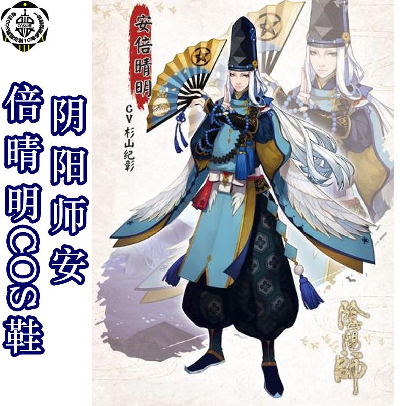 網易陰陽師安倍晴明和服狩衣初始COS鞋定制| 露天市集| 全台最大 網易陰陽師安倍晴明和服狩衣初始COS鞋定制| 露天市集| 全台最大