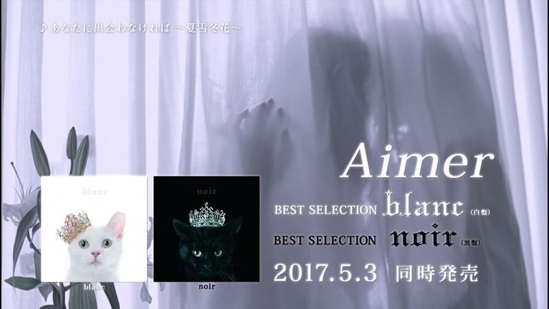 Aimer B BEST SELECTION blanc noir CD DVD