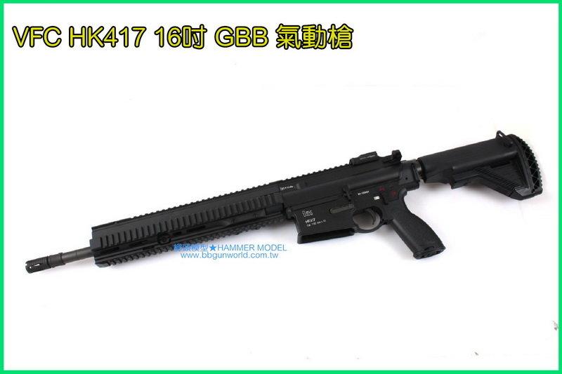 HMM VFC 北區銷售改裝中心 VFC Umarex HK417 16吋 GBB 氣動槍 $13000