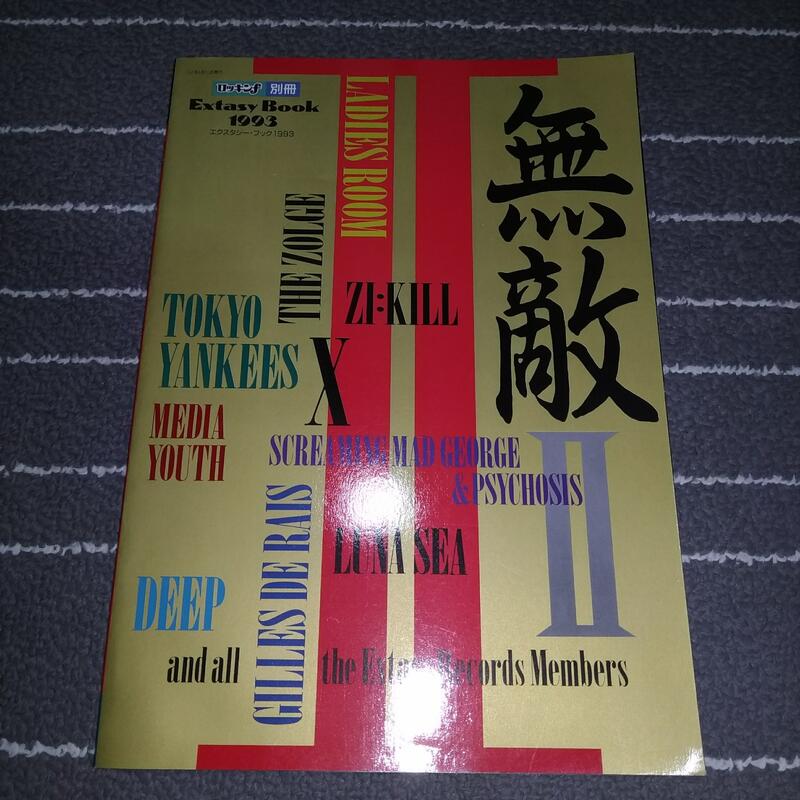 無敵 EXTASY SUMMIT 1992 パンフレット X JAPAN エックス YOSHIKI HIDE LUNA SEA ZI-KILL  DEEP LADIES