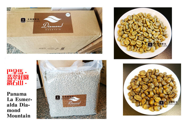 【TDTC 咖啡館】精選單品咖啡豆 - 巴拿馬-翡翠莊園 鑽石山 - Diamond Mountain(半磅)