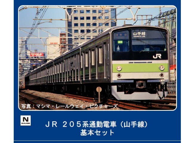 tomix JR 205系 山手線 11両 98699,98700 - 鉄道模型