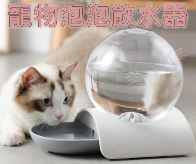寵物泡泡自動飲水器 增加 水量 2.8L 免插電 自動出水 貓咪 大容量 飲水器 飲水機 喝水 餵食 水碗 貓用 狗用