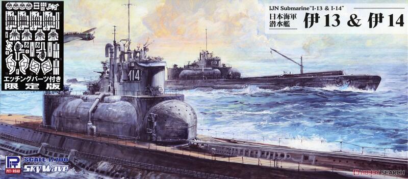 Pid road 1/700 日本海軍潛艦伊13 & 伊14 w/蝕刻片（06823) | 露天市集 