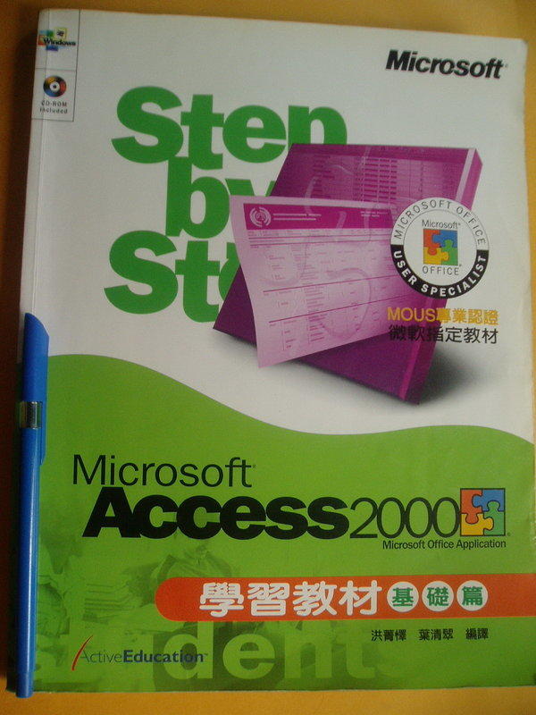 Microsoft Access 2000 Step by Step 學習教材 基礎篇 ISBN 9570312572 無CD七成新有劃記	洪菁懌.葉清翠 譯	華彩軟體	2000