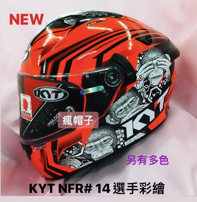 送200購物金送墨片 KYT NFR NF-R選手彩繪#14猴子橘紅 全罩安全帽