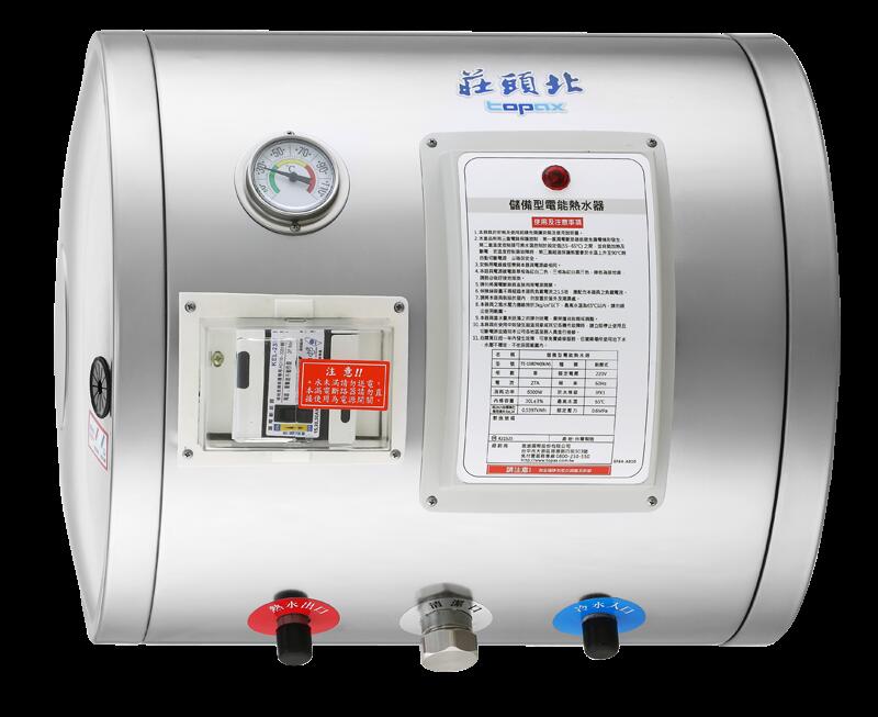 (含標準安裝)莊頭北 TE-1080W(6KW) 8加侖 橫掛式儲熱式電熱水器 適合1-2使用