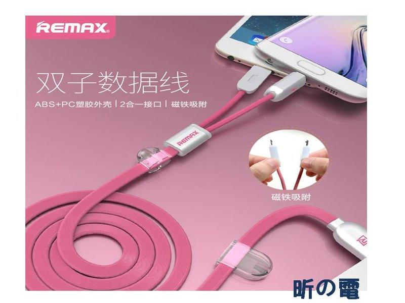 【勁昕科技】remax 蘋果安卓二合一數據線5s iphone6s plus1拖2多頭手機充電線