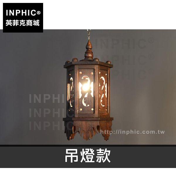 INPHIC-吊燈東南亞客廳泰式客廳餐廳木雕壁燈木質裝飾燈-吊燈款_a5T2