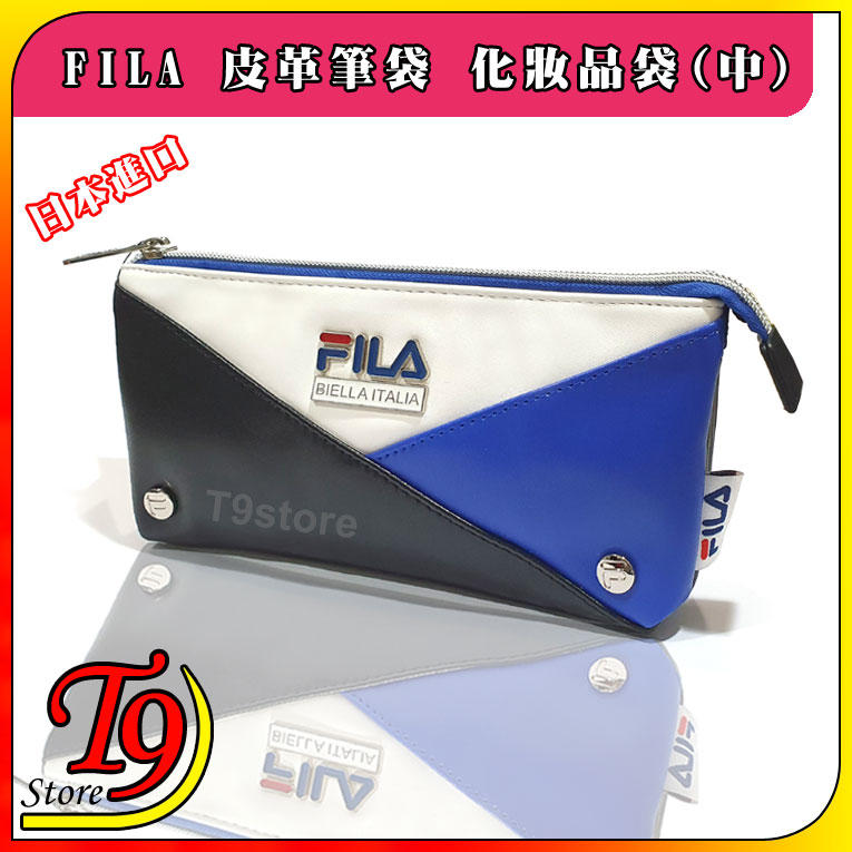 【T9store】日本進口 FILA 皮革筆袋 化妝品袋 (中) (藍色)