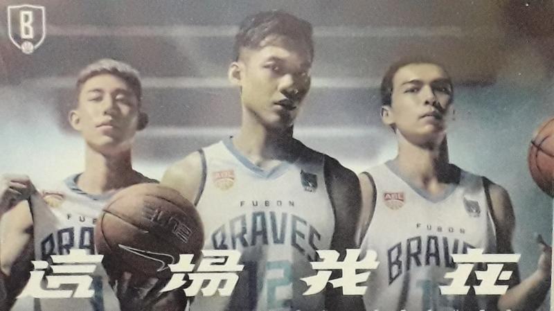 台北富邦勇士 籃球隊 悠遊卡