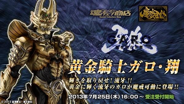 現貨 全新日版 魔戒可動 GARO 黃金騎士 牙狼 翔 魂商店限定