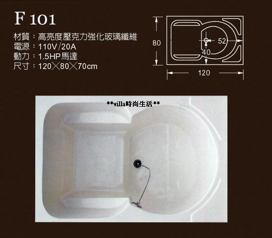--villa時尚生活-- fl-101 120*80*h:70 cm新款上崁式方型浴缸(深度70cm)