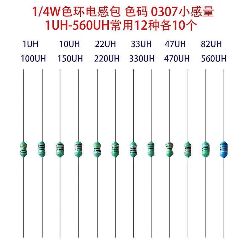 318348"C倉庫"1/4W色環電感包 色碼 0307小感量 1UH-560UH常用12種各10個 W3.190210