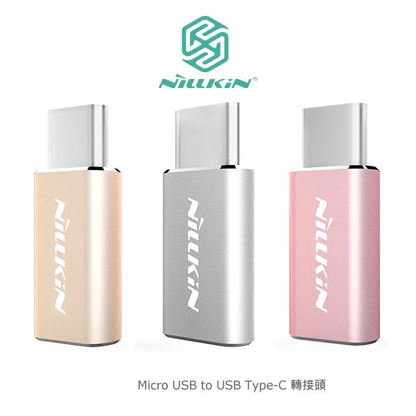  NILLKIN Micro USB to USB Type-C 轉接頭 鋁合金 防刮耐摔