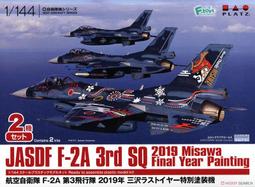 f-2 - 1：72(戰鬥機) - 人氣推薦- 2023年11月| 露天市集