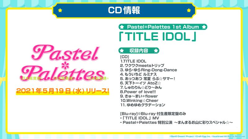 ◎日本販賣通◎(代購)BanG Dream Pastel＊Palettes 1st專輯「TITLE