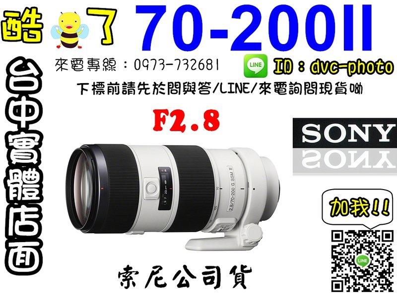 【酷BEE】全新品出清 公司貨SONY 70-200mm F2.8 G SSM 二代 恆定 A接環 SAL70200G2