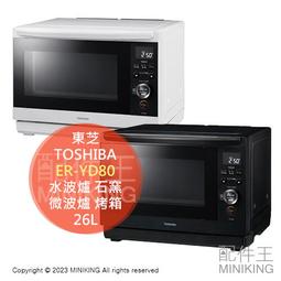 toshiba 水波爐- 人氣推薦- 2024年3月| 露天市集