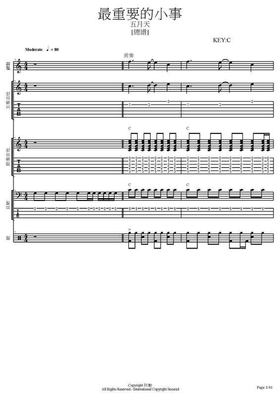 團譜	~五月天_最重要的小事~[吉他譜][貝斯譜][鼓譜][鍵盤][五線譜][樂譜]