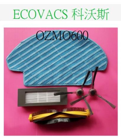ECOVACS 科沃斯 OZMO600 Deebot 地寶 掃地機器人邊刷 滾刷 濾網 吸塵機配件 【現貨~副廠品】