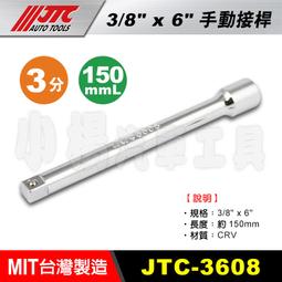 JTC經銷商【小楊汽機車工具】超商滿898免運| 露天市集| 全台最大的網路