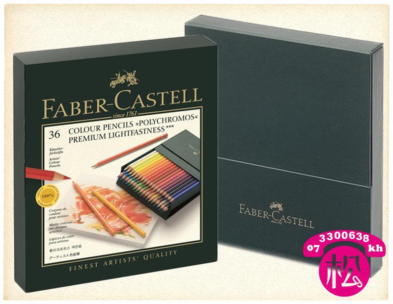 【美術社直營P】德國 輝柏Faber Castell 專家級 綠盒 (藝術家) 油性色鉛筆36色 精裝版 祕密花園