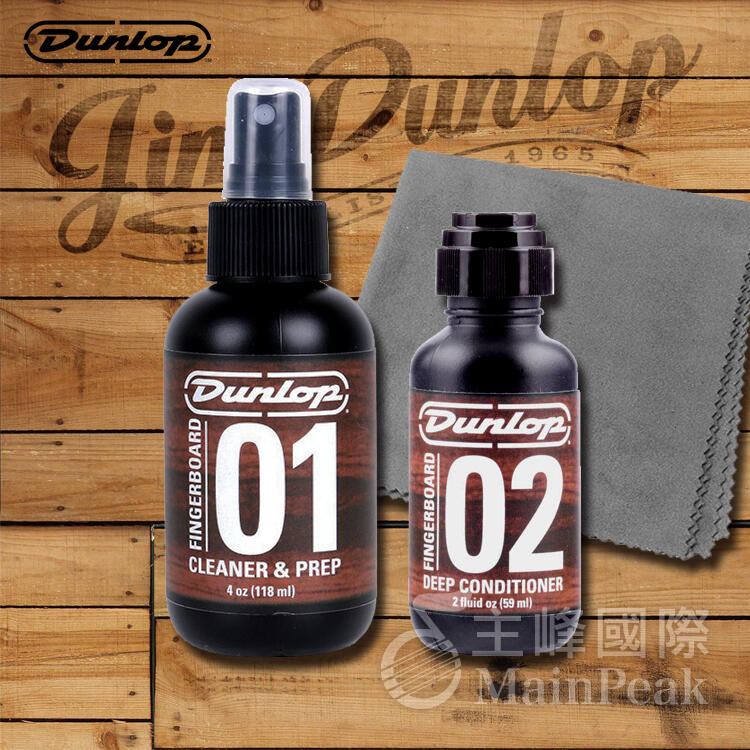 美國 Dunlop 01 02 指板保養油套組 指板油 非檸檬油 吉他 烏克麗麗 貝斯 BASS 6524 6532