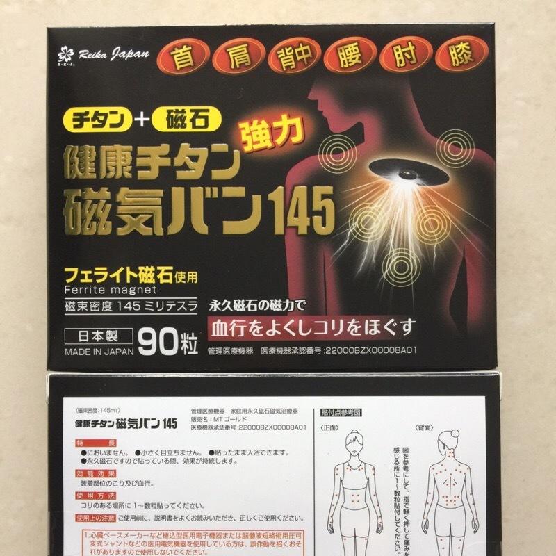 💰這裡最便宜💰 日本145mt永久磁石 痛痛貼 磁石貼 磁力貼