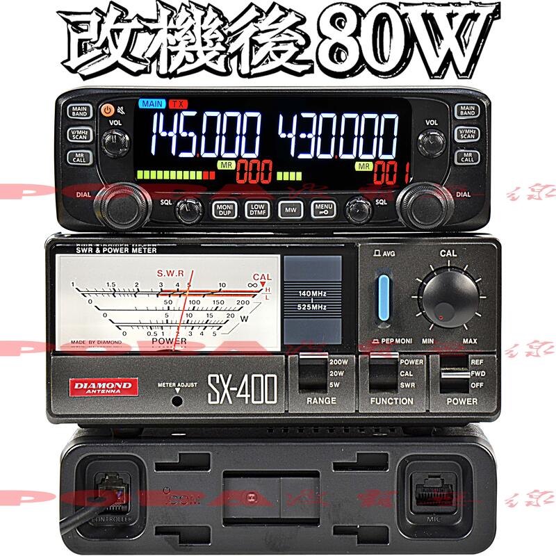 ☆波霸無線電☆ICOM IC-2730A 免費改80W金牌公司貨保固20個月彩色液晶