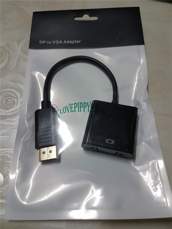 DisplayPort to VGA 公對母 單向螢幕轉接線 20cm Display Port DP VGA
