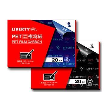 利百代 PET發票專用複寫紙 CBP-001 單面黑/單面藍 (20張入) Liberty，特價每夾：70元