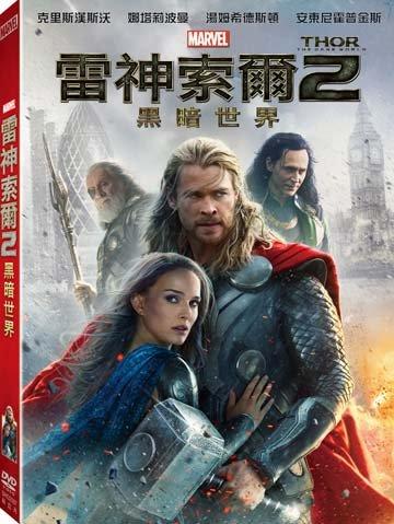 (全新未拆封)雷神索爾2:黑暗世界 Thor: The Dark World DVD(得利公司貨)