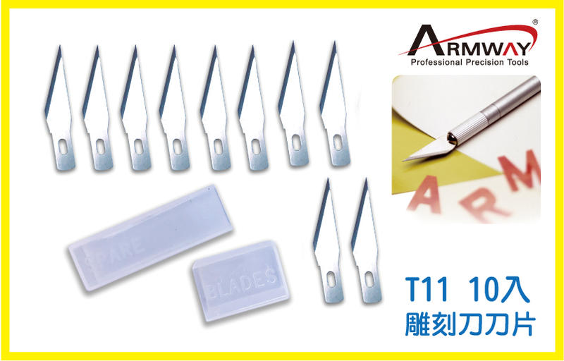 Armway 雕刻刀 T11 刀片 10入 $80 