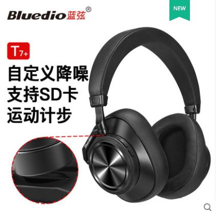 藍芽耳機 無線運動遊戲耳機 BLuedio/藍弦 T7降噪音藍芽耳機 頭戴式降噪耳麥 