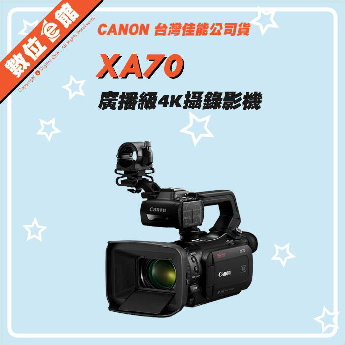 ✅私訊有優惠✅刷卡附發票✅登錄禮✅台灣佳能公司貨 Canon XA70 4K 廣播級數位攝影機 DV