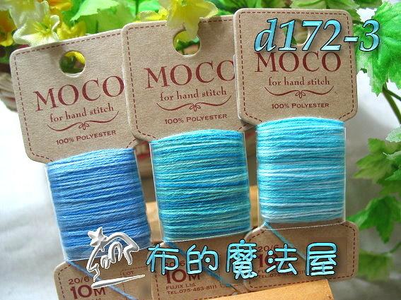 【布的魔法屋】d172-3粉藍系日本富士Moco手縫段染刺繡線(Fujix MOCO刺繡線,彩色刺繡線,Moco繡線)