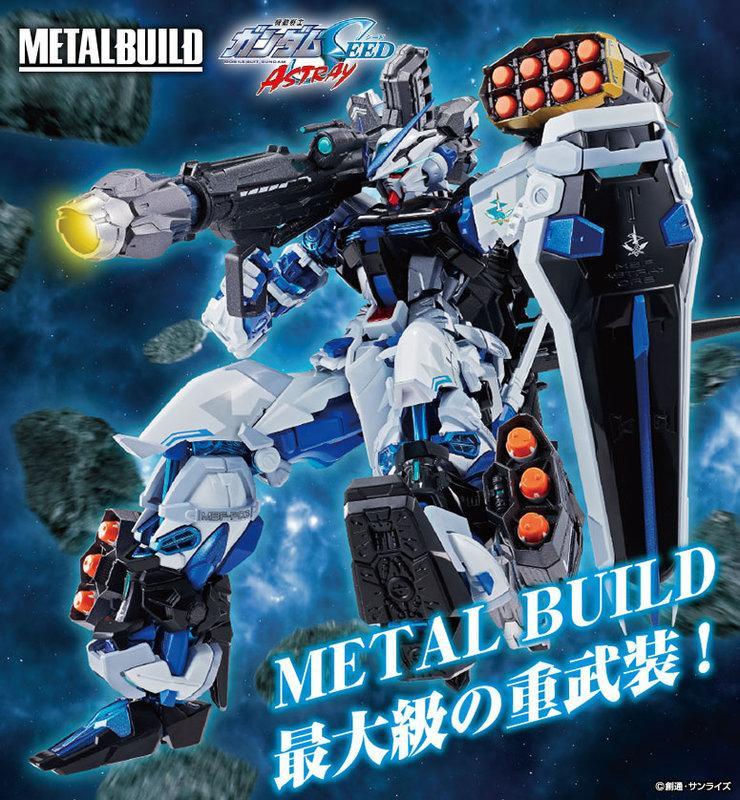 代理版 BANDAI METAL BUILD MB 機動戰士鋼彈 藍異端 全武器裝備