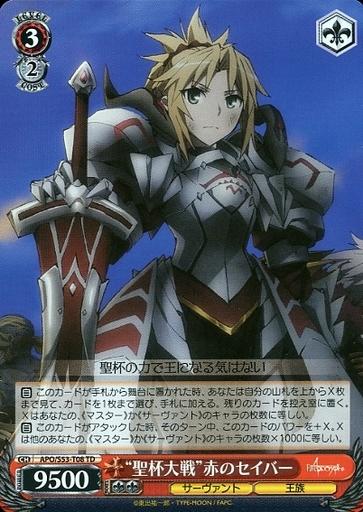 TD+ fate Apocrypha