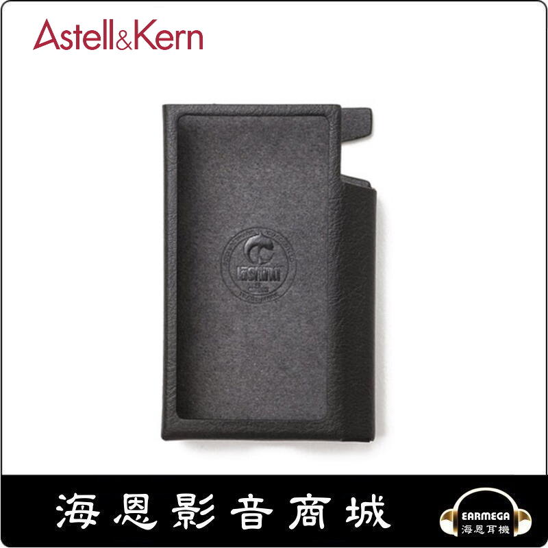 【海恩數位】韓國 Astell&Kern AK70 原廠皮套 公司貨 黑色