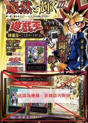 V JUMP 2026年7月號 附：遊戲王卡 命運的盤上、O...