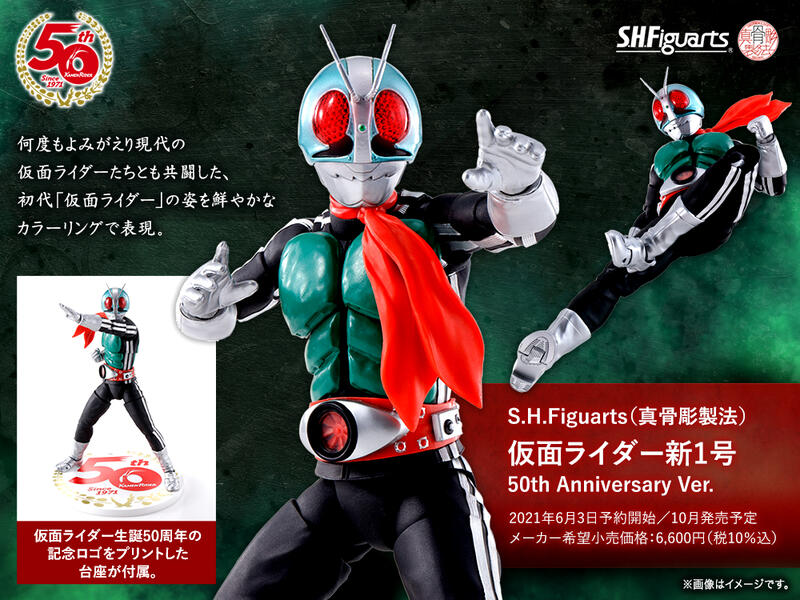 S.H.Figuarts（真骨彫製法） 仮面ライダー新2号 &V3 | nate-hospital.com