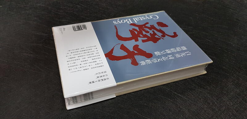 和2511-限量親簽版未拆】孽子-精裝-允晨文化-白先勇-25開520頁-2020