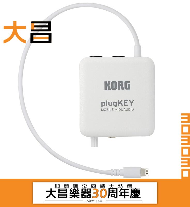 新しい到着 Korg plugkey 白 面白かっ DTM・DAW